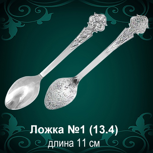 Ложка №1 восковка 