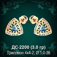 Серьги "Гвоздики" ДС-2200 восковка