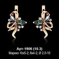 Серьги Арт-1906 восковка
