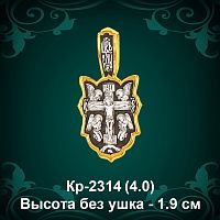 Крестик Кр-2314 восковка - 1,9 см