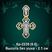 Крестик Кр-2235 восковка 