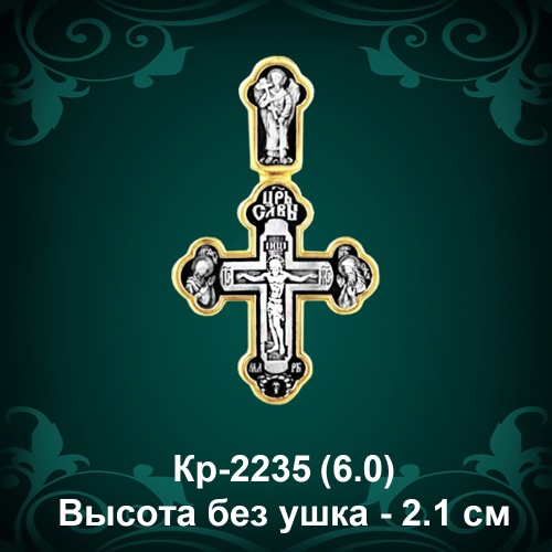 Крестик Кр-2235 восковка 