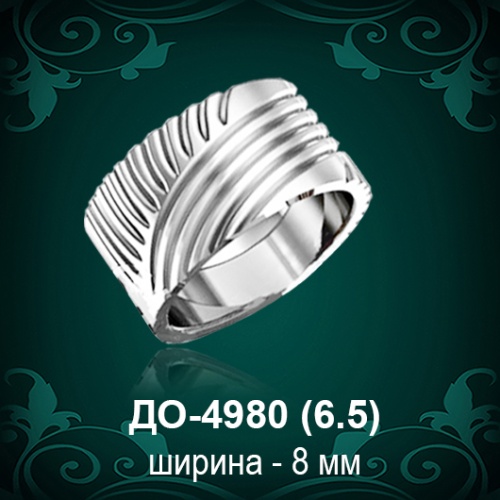 Обручальное кольцо "Мужское" ДО-4980 восковка