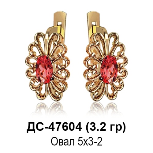 Серьги ДС-47604 восковка Серьги ДС-47604 восковка