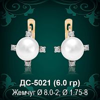 Серьги "С Жемчугом" ДС-5021 восковка