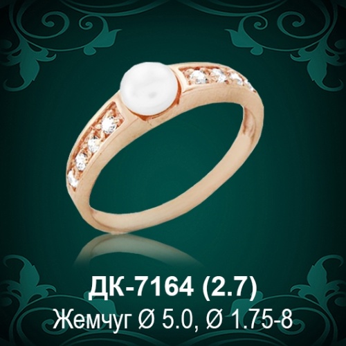 Кольцо "С Жемчугом" ДК-7164 восковка Кольцо "С Жемчугом" ДК-7164 восковка