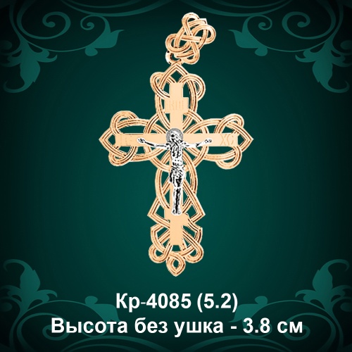 Крестик Кр-4085 восковка 