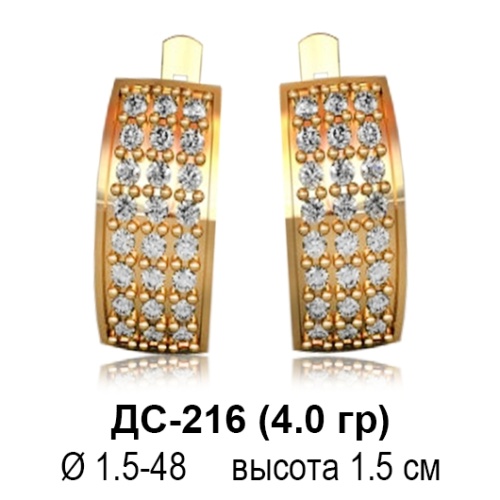 Серьги ДС-216 восковка
