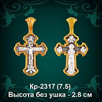 Крестик Кр-2317 восковка - 2,8 см