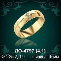 Обручальное кольцо "Женское" ДО-4797 восковка