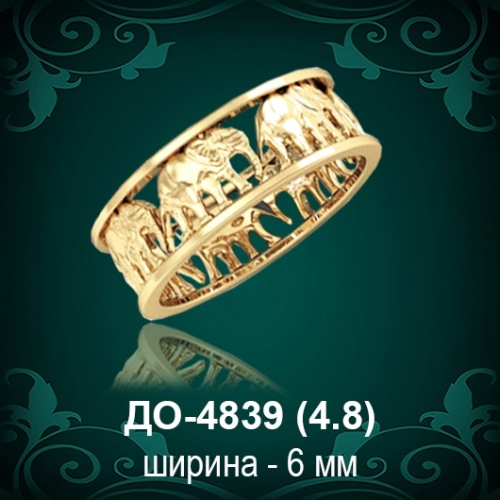 Обручальное кольцо "Женское" ДО-4839 восковка Обручальное кольцо "Женское" ДО-4839 восковка