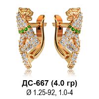 Серьги ДС-667 восковка