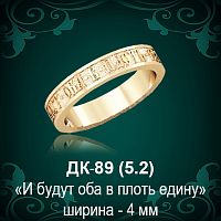 Кольцо "Венчальное" ДК-89 восковка