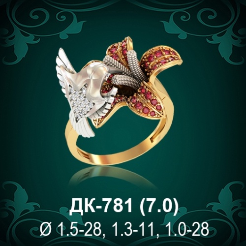 Кольцо "Птичка" ДК-781 восковка