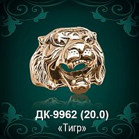 Мужской перстень "Тигр" ДК-9962 восковка