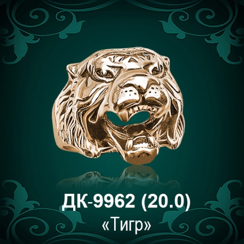 Мужской перстень "Тигр" ДК-9962 восковка Мужской перстень "Тигр" ДК-9962 восковка