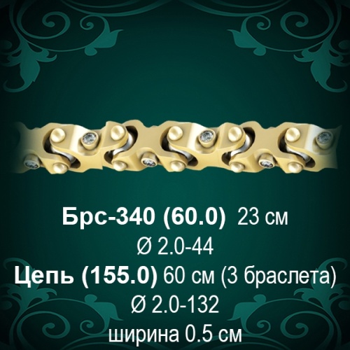 Браслет Мужской Брс-340 восковка