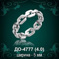Обручальное кольцо "Женское" ДО-4777 восковка