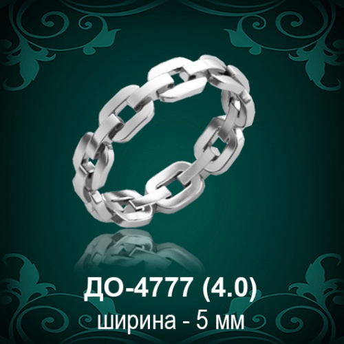 Обручальное кольцо "Женское" ДО-4777 восковка