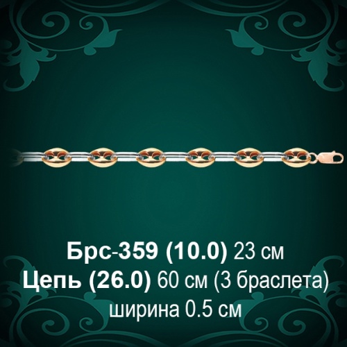 Браслет Мужской Брс-359 восковка