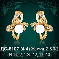 Серьги "С Жемчугом" ДС-5107 восковка
