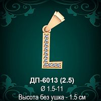 Английская Буква ДП-6013 (Эл) восковка