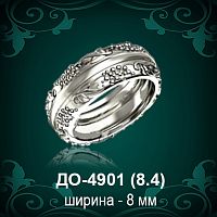 Обручальное кольцо "Женское" ДО-4901 восковка