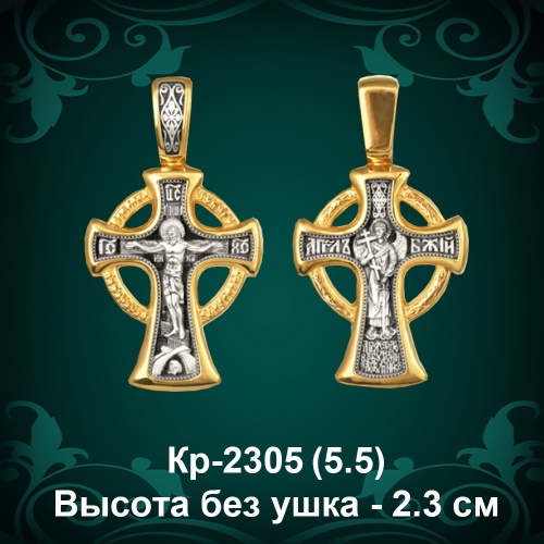 Крестик "Новгородский" Кр-2305 восковка 