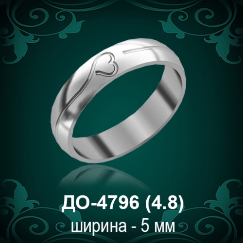 Обручальное кольцо "Мужское" ДО-4796 восковка Обручальное кольцо "Мужское" ДО-4796 восковка