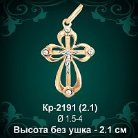 Крестик Кр-2191 восковка 