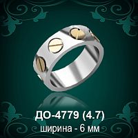 Обручальное кольцо "Женское" ДО-4779 восковка