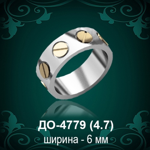 Обручальное кольцо "Женское" ДО-4779 восковка