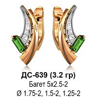 Серьги ДС-639 восковка