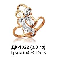 Кольцо ДК-1322 восковка
