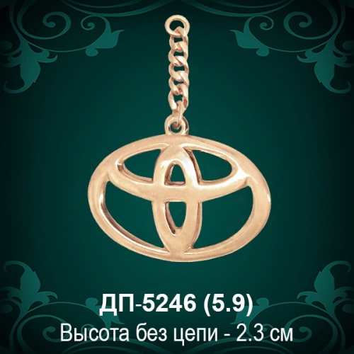 Брелок "Toyota" ДП-5246 восковка