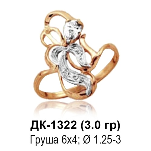 Кольцо ДК-1322 восковка Кольцо ДК-1322 восковка