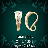 Бунтик БК-08 восковка
