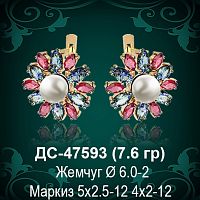 Серьги "С Жемчугом" ДС-47593 восковка