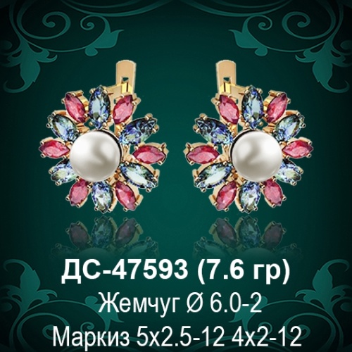 Серьги "С Жемчугом" ДС-47593 восковка