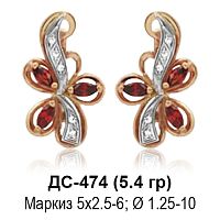 Серьги ДС-474 восковка
