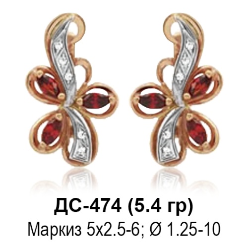 Серьги ДС-474 восковка Серьги ДС-474 восковка