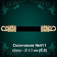 Окончание №411 - Ф4.0 мм восковка