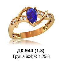 Кольцо ДК-940 восковка