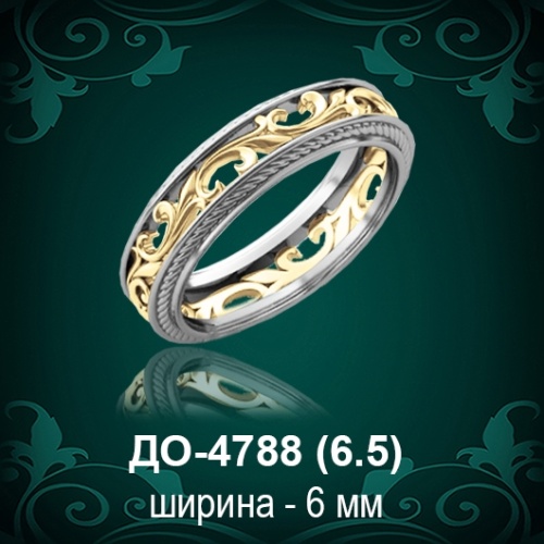 Обручальное кольцо "Мужское" ДО-4788 восковка