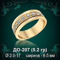 Обручальное кольцо ДО-207 восковка