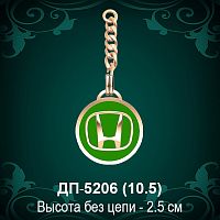 Брелок "Хонда" ДП-5206 восковка