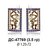 Серьги ДС-47769 восковка