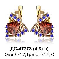 Серьги ДС-47773 восковка
