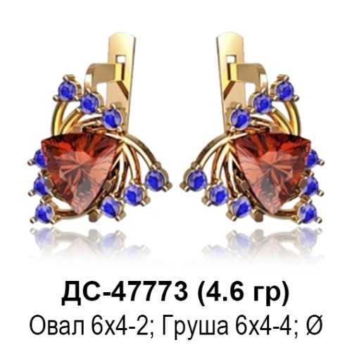Серьги ДС-47773 восковка