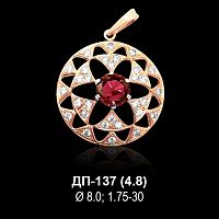 Подвеска ДП-137 восковка